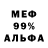 Амфетамин 98% Merman Gurung