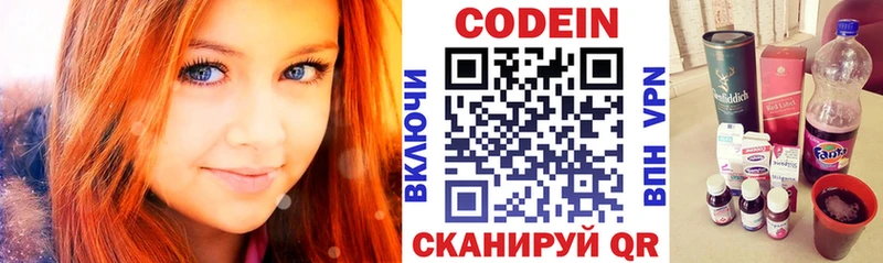 Кодеиновый сироп Lean напиток Lean (лин)  Купить где  Макаров 