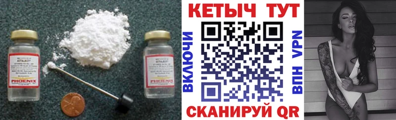 Кетамин ketamine  Купить закладки  Макаров 